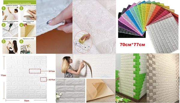 Самоклеючі панелі в Ужгороді