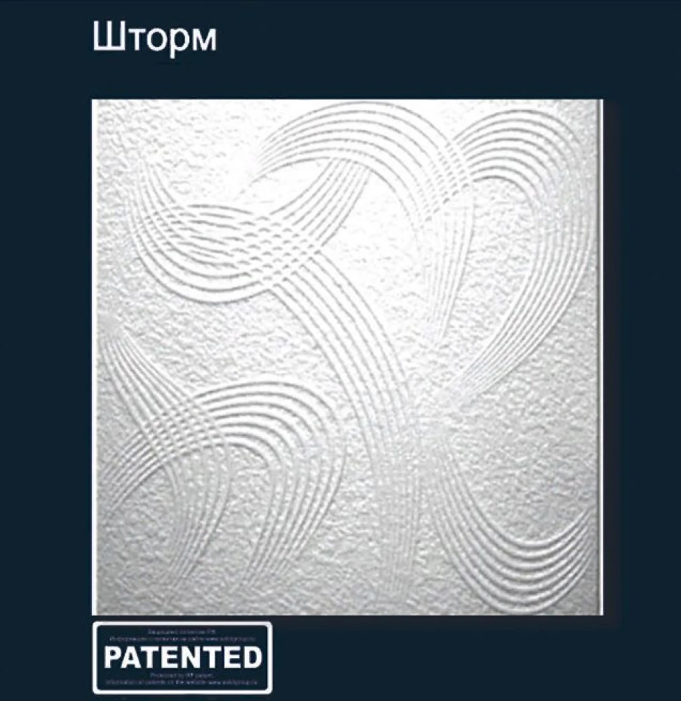 Плитка для стелі пресована Solid шторм біла 1м2