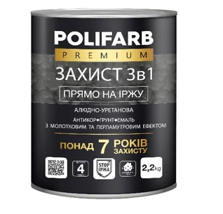 Емаль 3 в 1 молоткова синя Polifarb 0,7 кг