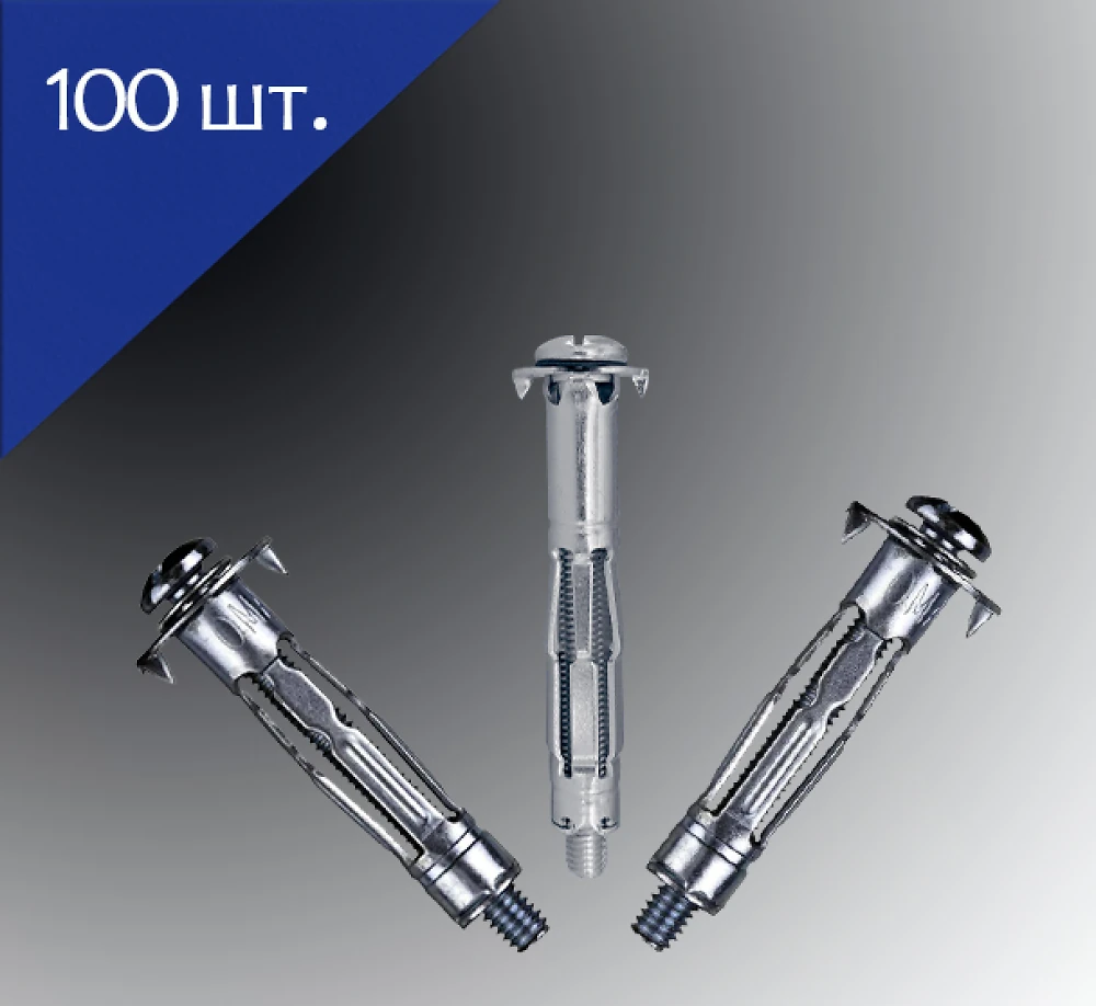 Винт-анкер Molly 6х37мм [РH2] 100 шт