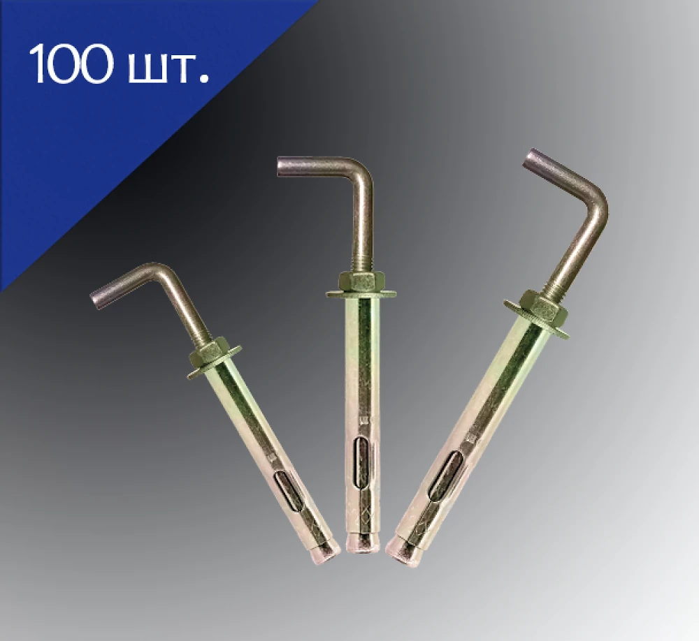 Анкер двухразжимной с L-крюком 10х70 100 шт