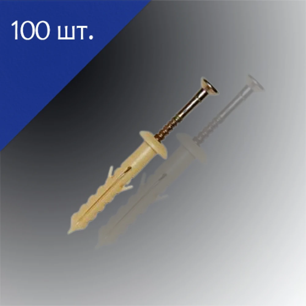Дюбель з шурупом ударного типу 6х100мм гриб 100 шт