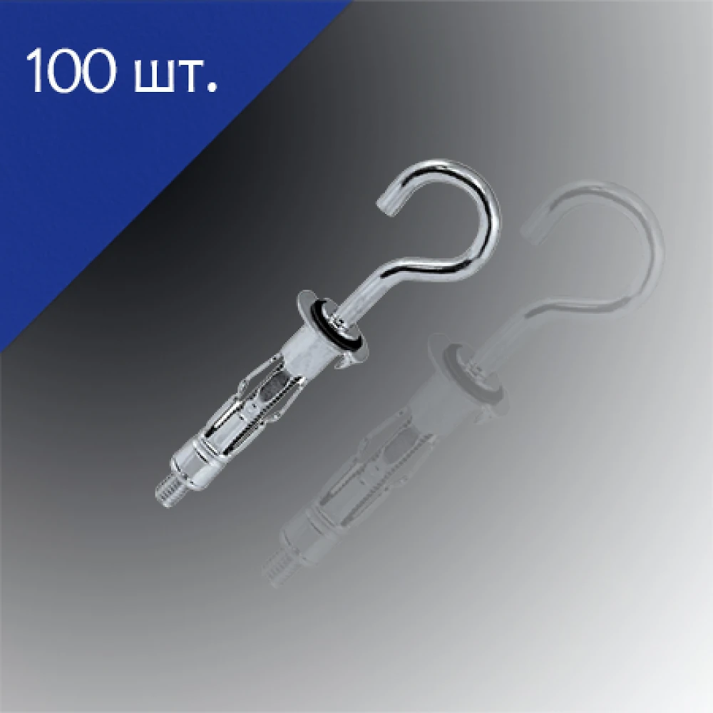 Дюбель Molly L- гак 4х38мм 100 шт