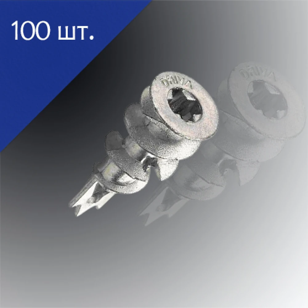 Дюбель для гіпсокартону (Дріва) метал 14х28мм 100 шт
