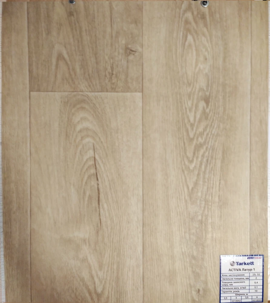 Линолеум Tarkett (серия Activa) наименование Latur 1 (2,5;3;3,5;4м)
