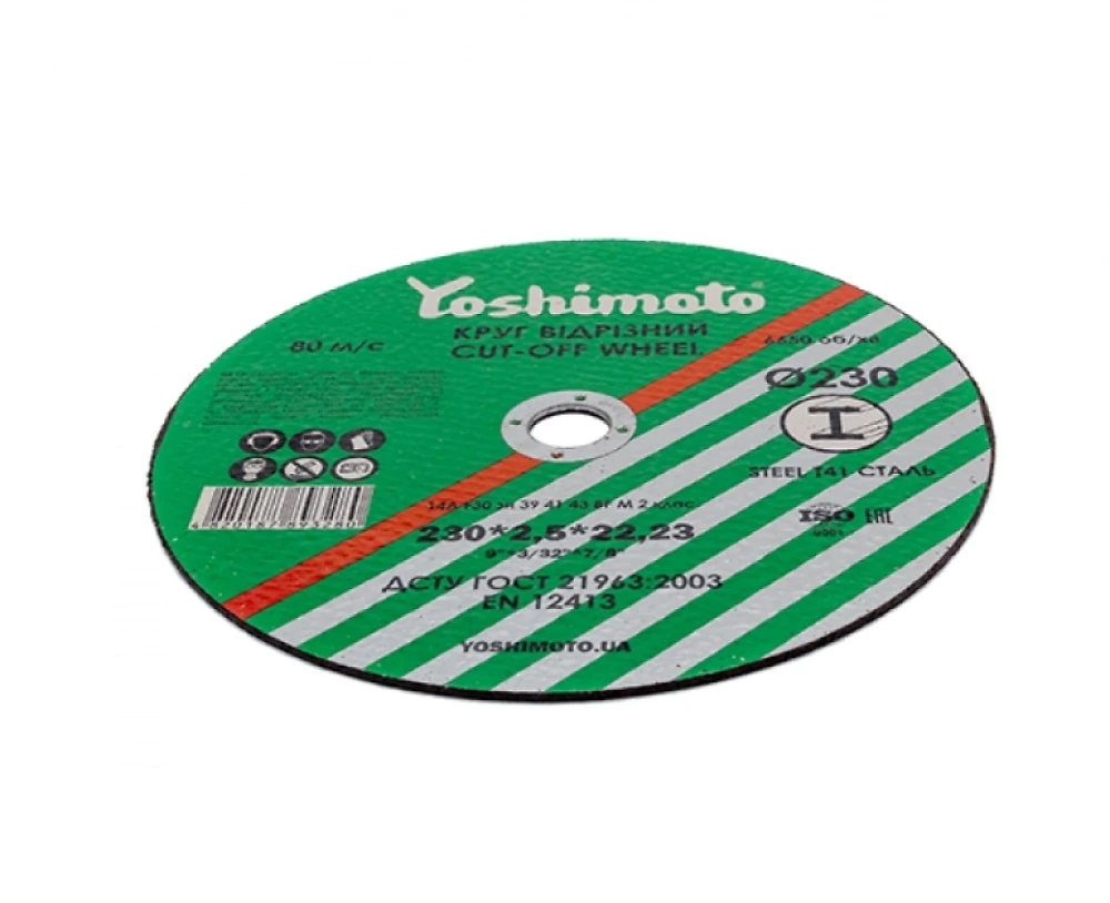 Диск відрізний по металу 125 * 1,0 * 22мм Yoshimoto