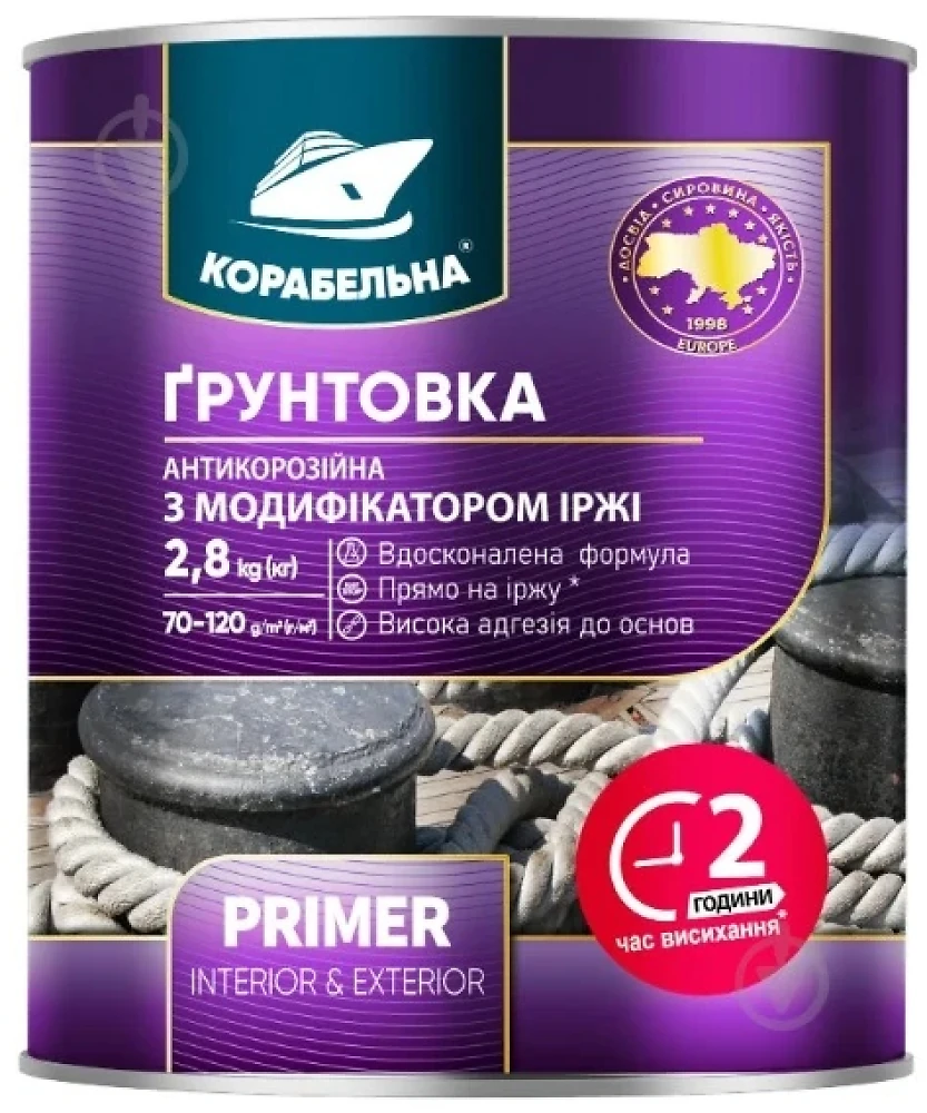 Грунтовка ПФ-010М КОРАБЕЛЬНАЯ (с модификатором ржавчины) Антикорозийная Серая 2,8 кг