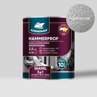 Емаль антикорозійна молоткова КОРАБЕЛЬНАЯ срібляста (111)  2кг