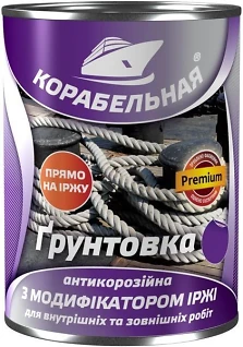 Грунтовка ПФ-010М КОРАБЕЛЬНАЯ (с модификатором ржавчины) Антикорозийная Красно-коричневая 0,9 кг