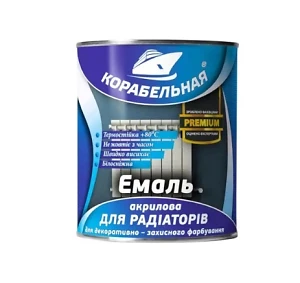 Емаль  для радіаторів опалення  КОРАБЕЛЬНАЯ 0,75л
