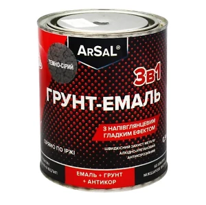 ГРУНТ-ЕМАЛЬ 3в1 по металу ARSAL напівглянцева (гладка) 0,9л темно-сірий