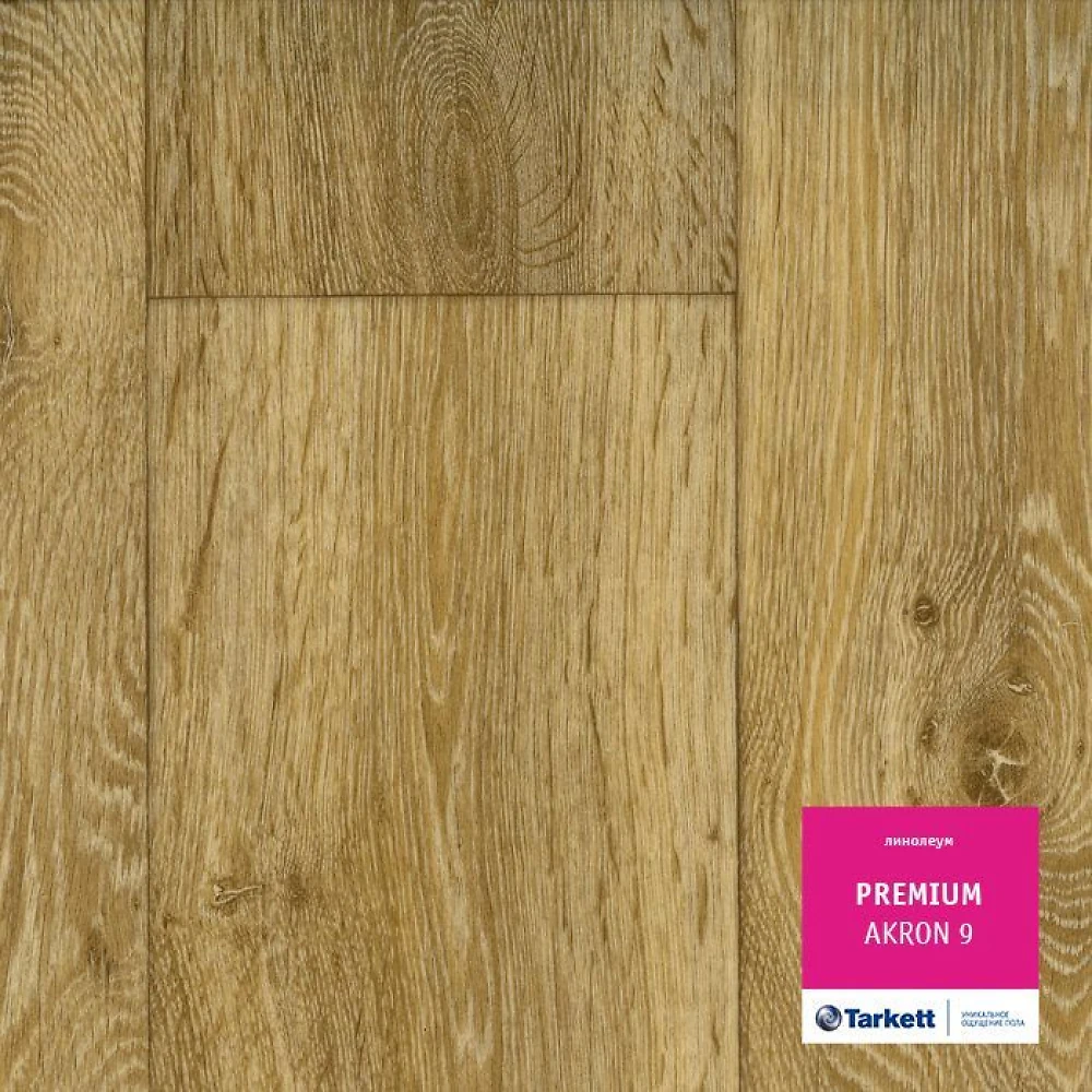 Линолеум Tarkett (Сербия, Россия) (серия Premium) наименование Akron 9 (3;4м)