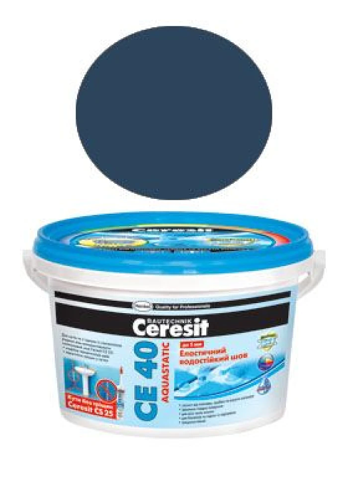 CE 40,2 кг водостійкий темно-синій (с)