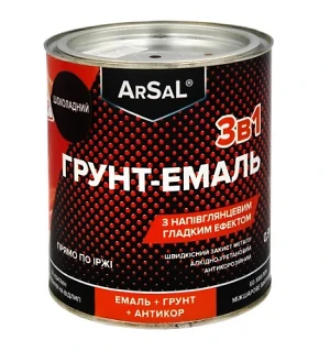 ГРУНТ-ЕМАЛЬ 3в1 по металу антикорозійна ARSAL МОЛОТКОВА 0,7л шоколадний