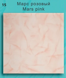 Цветная плитка для потолка пенополистирольная 15 МАРС РОЗОВЫЙ Romstar 1м2