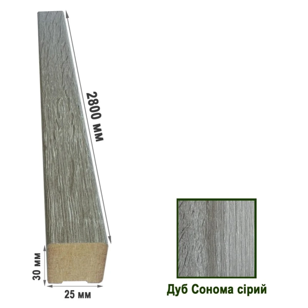 Декоративные рейки МДФ 2529 Дуб Сонома Серый 25х30х2800 (1 шт.)