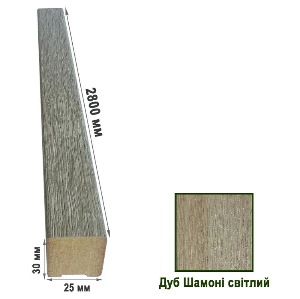 Декоративные рейки МДФ 2529 Дуб Шамони Светлый 25х30х2800 (1 шт.)