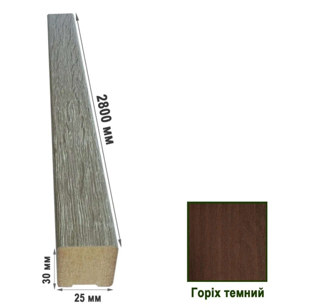 Декоративні рейки МДФ 2530 Горіх темний 25х30х2800 (1 шт.)