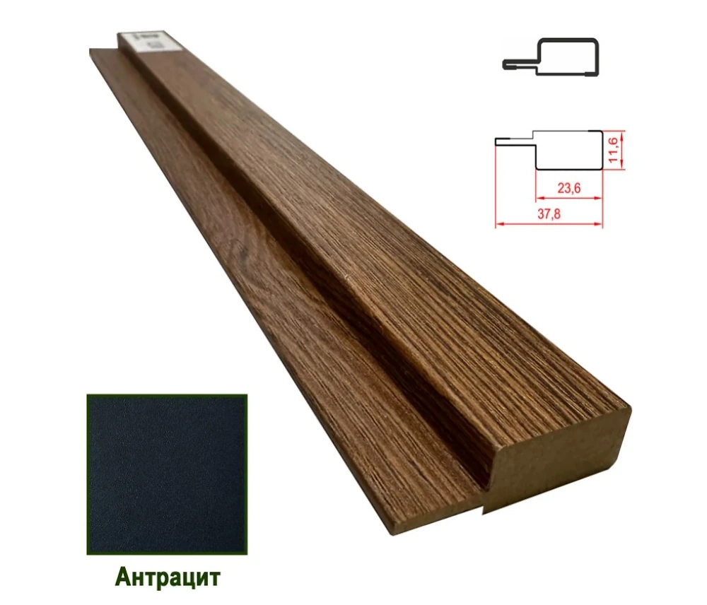 Планка фінішна  МДФ 1238 Антрацит 37,8*11,6*2800 (1 шт.)