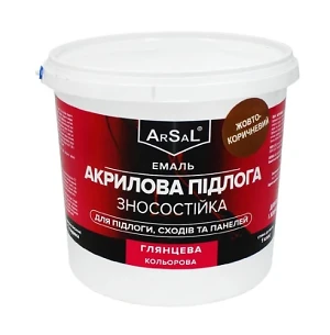 Емаль  акрілова -підлога Arsal  Жовто-коричнева  2,2 кг