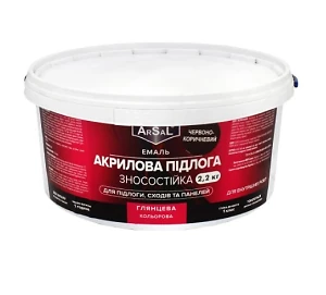Емаль  акрілова - підлога  Arsal  Червоно- коричнева  2,2 кг