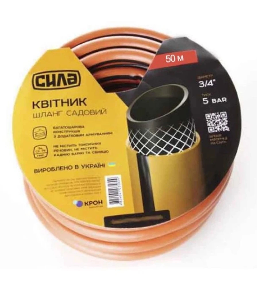 Шланг садовий КВІТНИК 3/4 (19,05мм)  5 Бар, 3х шаровий, 50м СИЛА (550660)