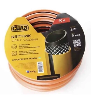 Шланг садовий КВІТНИК 3/4 (19,05мм)  5 Бар, 3х шаровий, 50м СИЛА (550660)
