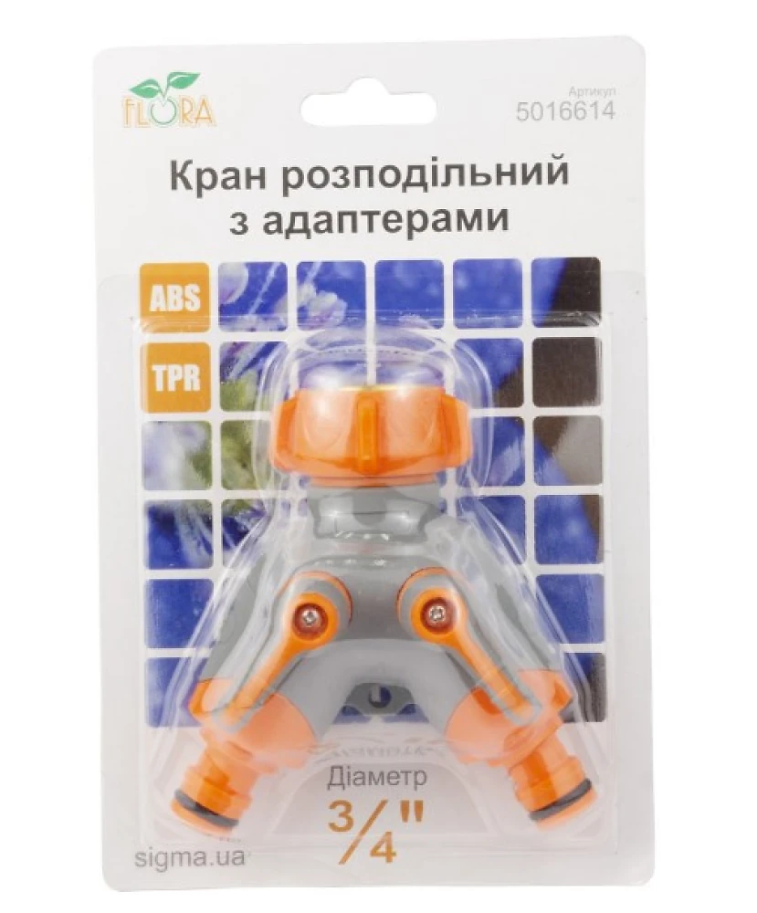 Кран распределительный с адаптером 1/2 2 вих. на кран 3/4 з латун.резб. ABS+TPR) 5016614