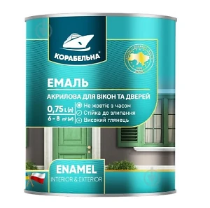 Емаль акрилова для вікон і дверей   КОРАБЕЛЬНА  0,75 л