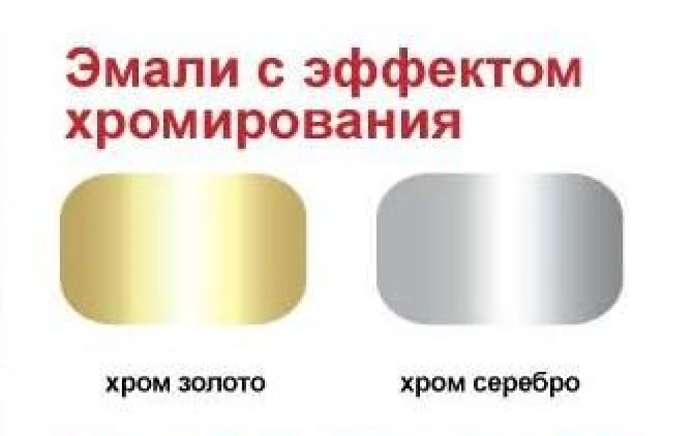 Эмаль Супер Хром Серебро   400 мл  NewTon (аэрозоль)