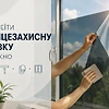 Як правильно клеїти сонцезахисну плівку на вікно