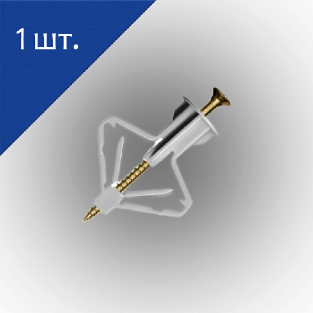 Дюбель-метелик Бігіпс для гіпсокартону 8х50 з шурупом