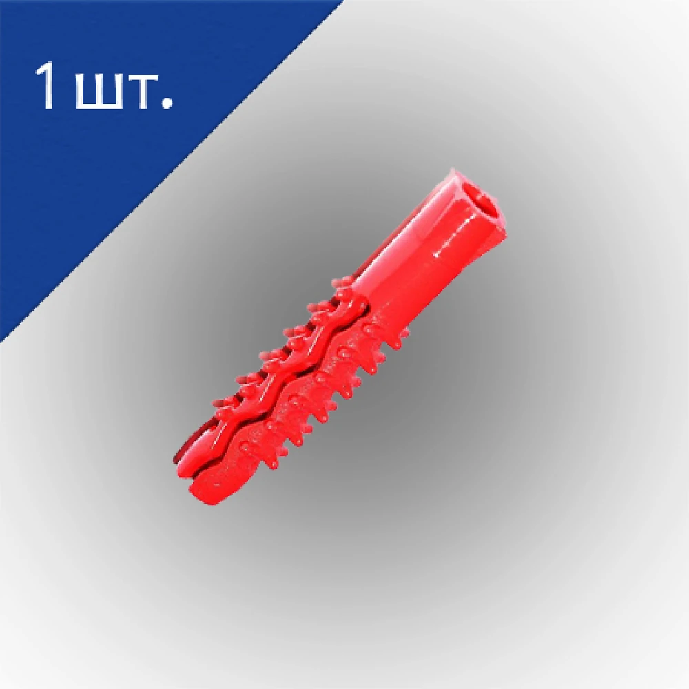 Дюбель розпірний 8х50мм бортик