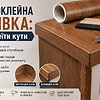 Самоклеюча плівка: як клеїти кути